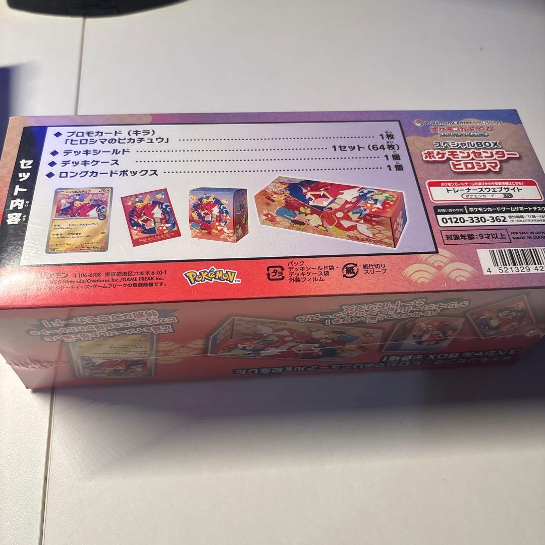 スペシャルBOX ポケモンセンターヒロシマ(シュリンク付き) - メルカリ