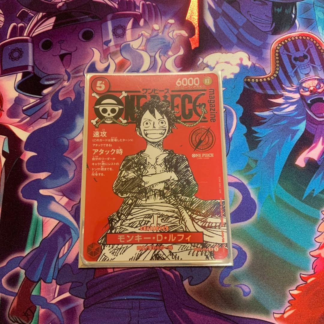 ワンピースマガジン ルフィ 1枚 ワンピースカード - メルカリ