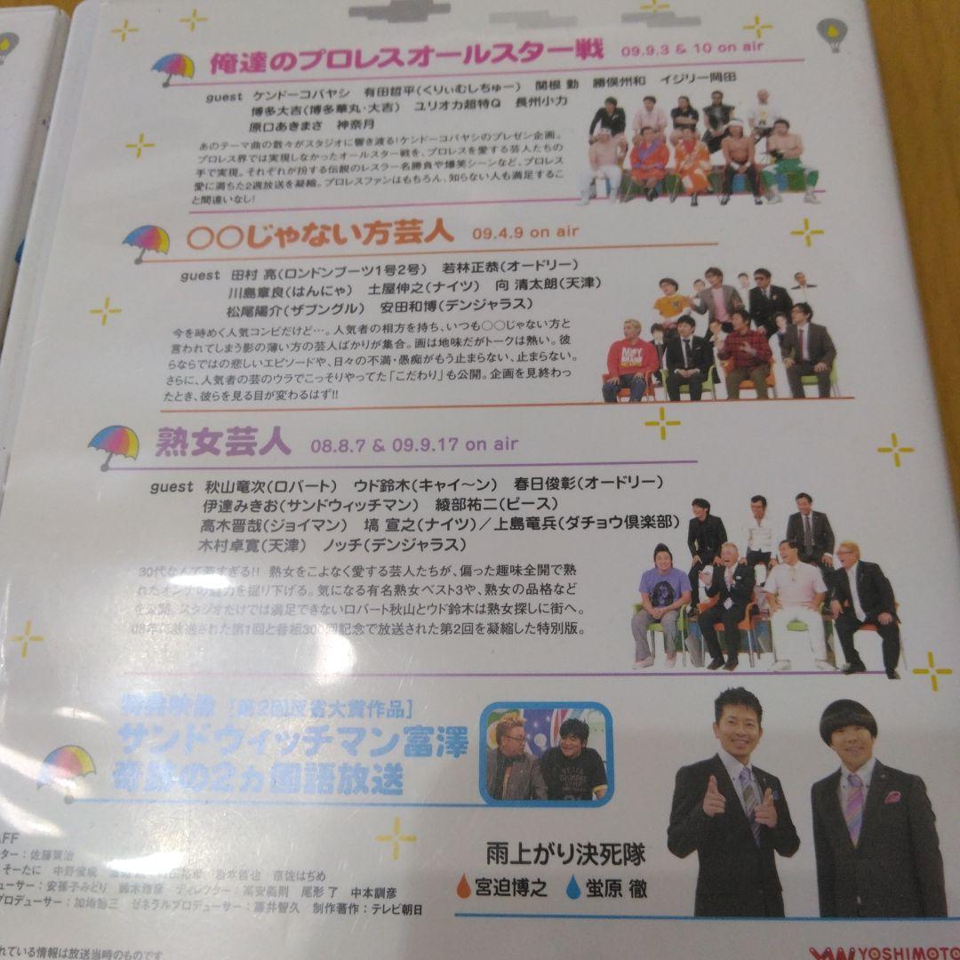 プロレスラー　三沢光晴　フィギュア　セット　おまけ付き