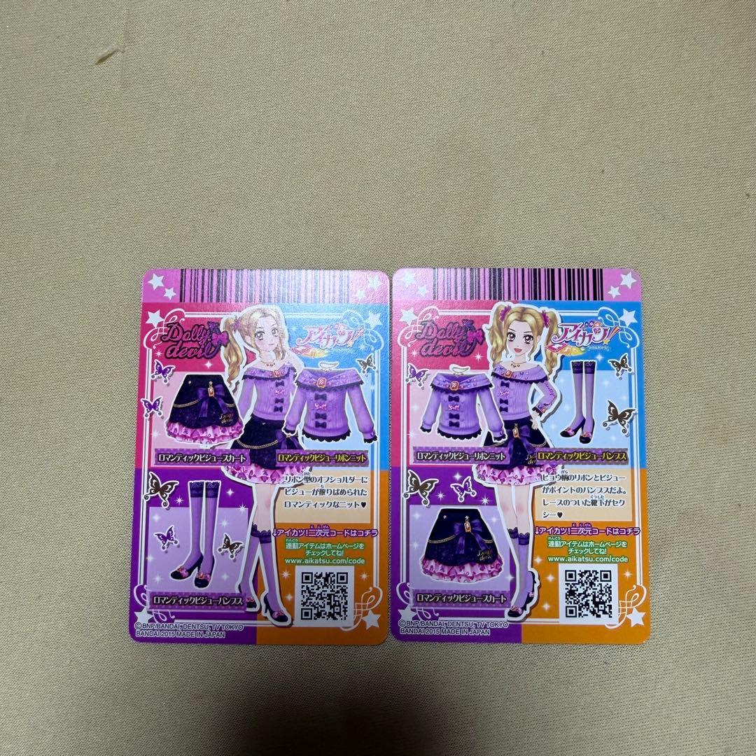 アイカツ ロマンティックビジューリボンニット ロマンティックビジュー