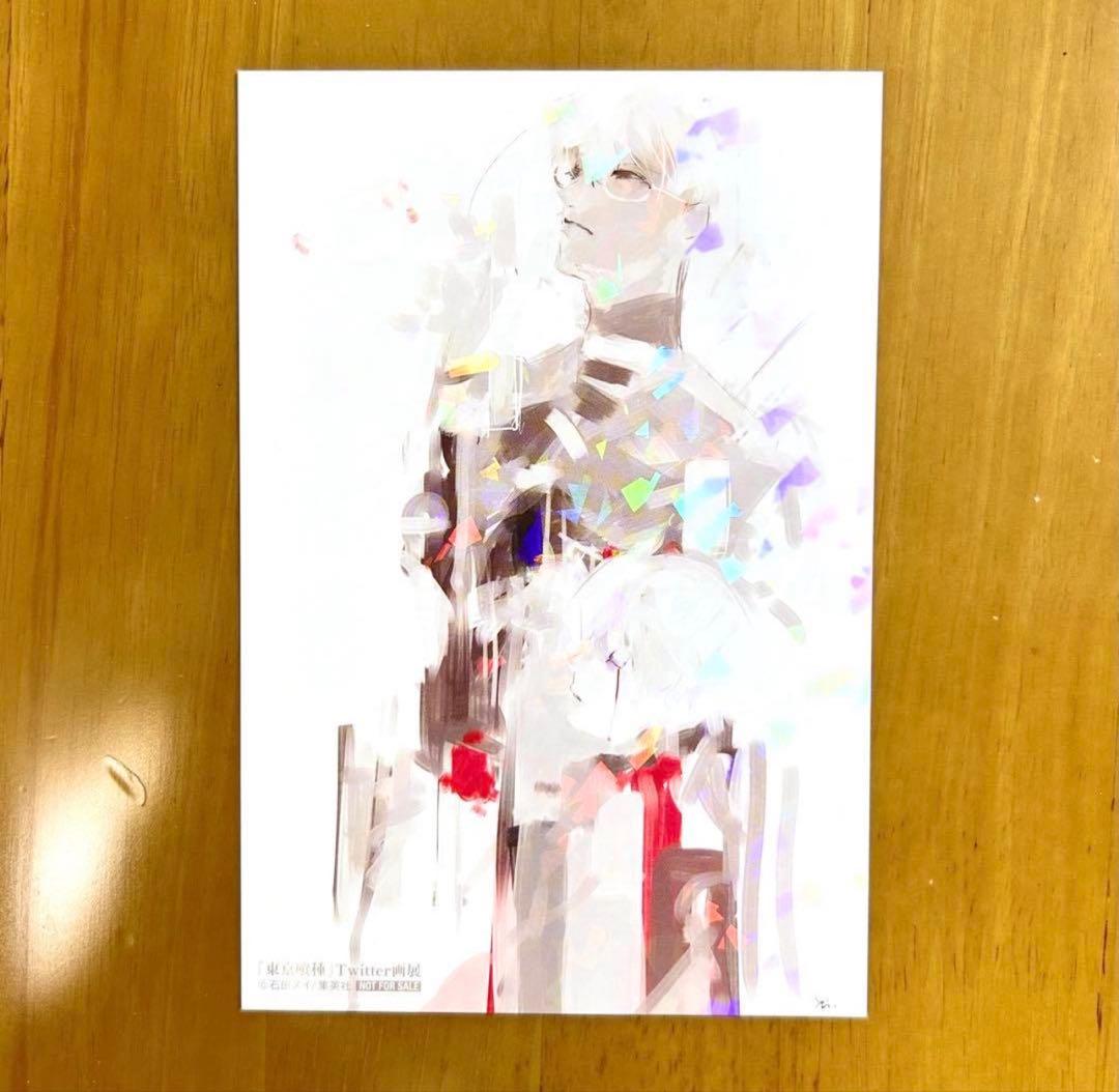 レア】東京喰種 ホログラム イラストカード 特典 Twitter画展 有馬貴将