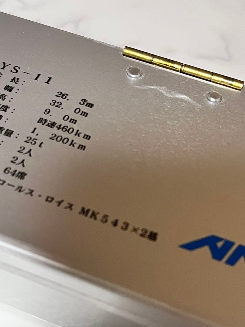 最終値下げ】YS-11 航空機 プロペラ ペーパーウエイト 文鎮 - メルカリ