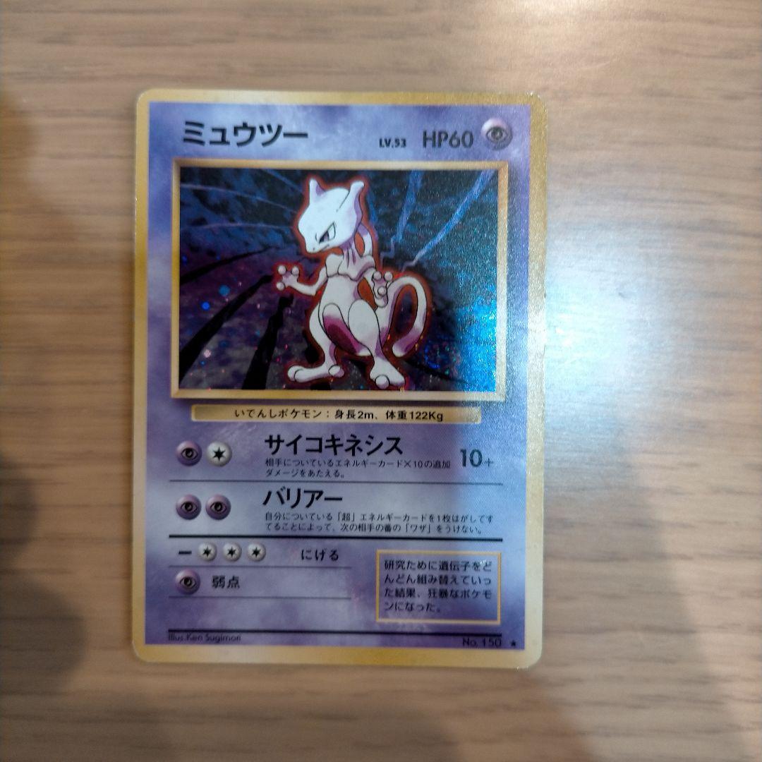 初代ポケモンカード ミュウツー - メルカリ