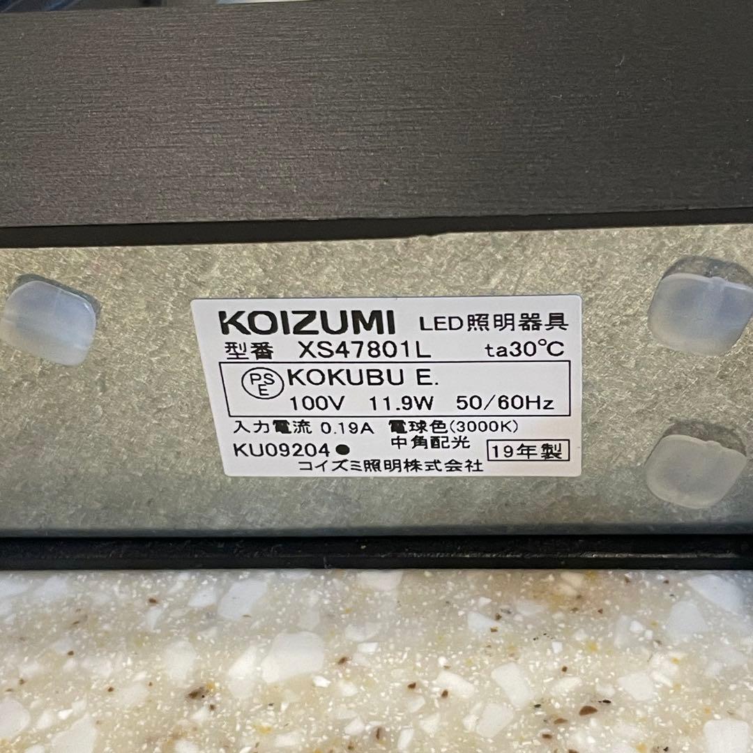 KOIZUMIダクトレール用 スポットライト XS47801L　11個セット