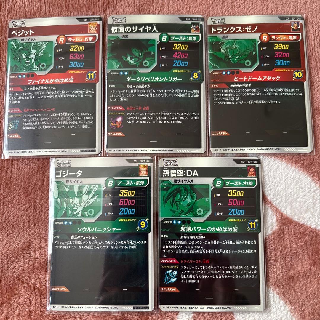 ドラゴンボールスーパーダイバーズ まとめ売り - メルカリ