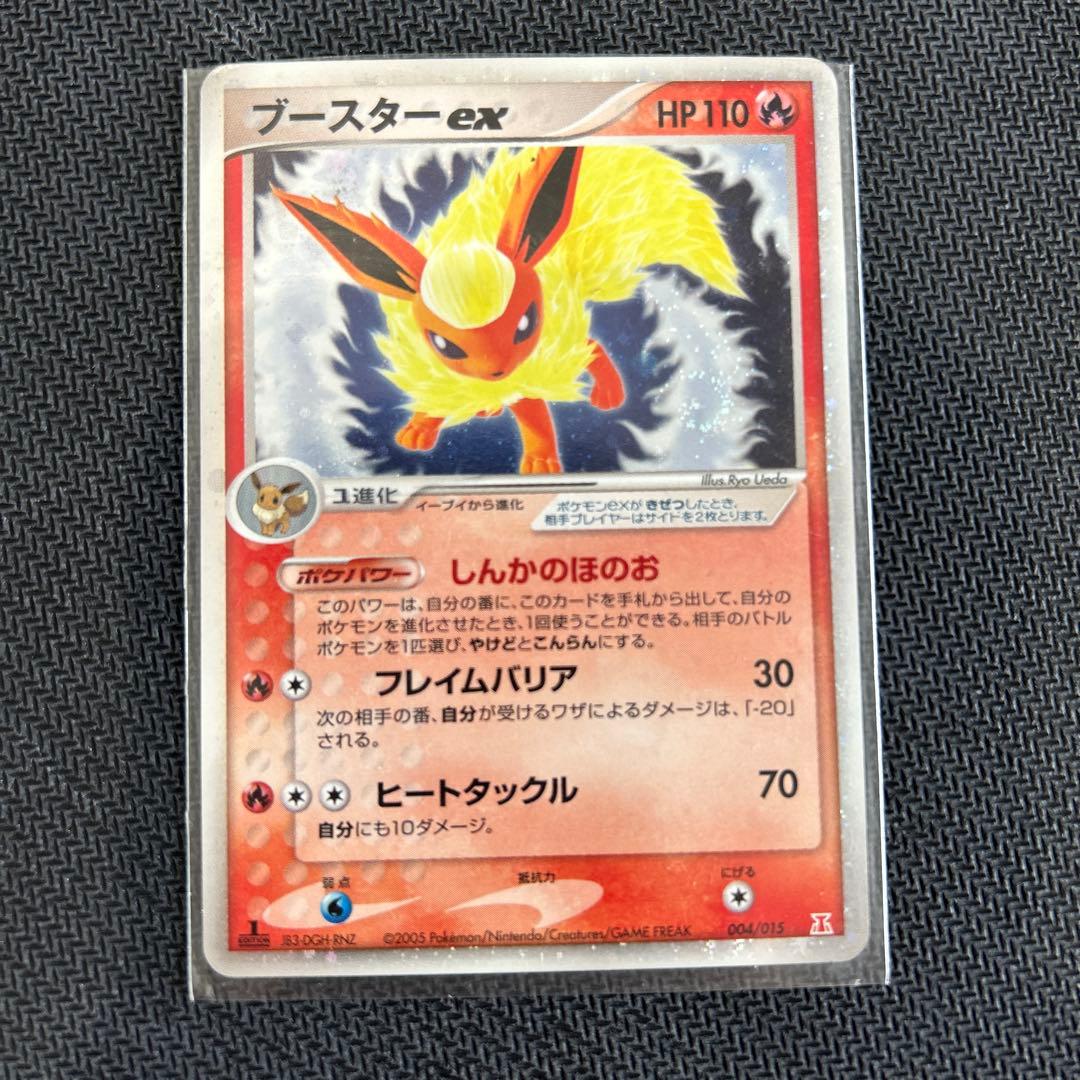 ポケモンカード シャワーズex & ブースターex セット 単品でも可能