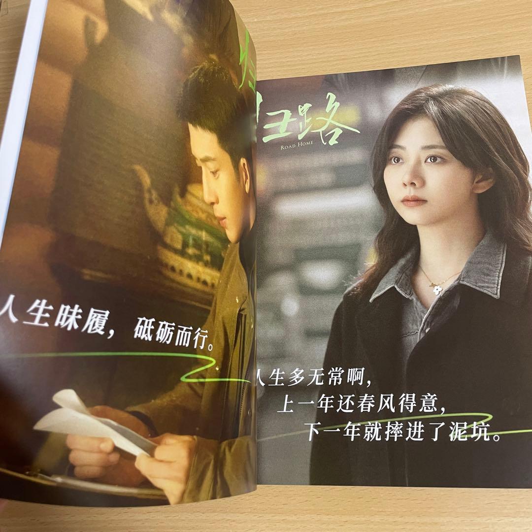 帰路　PHOTO写真集