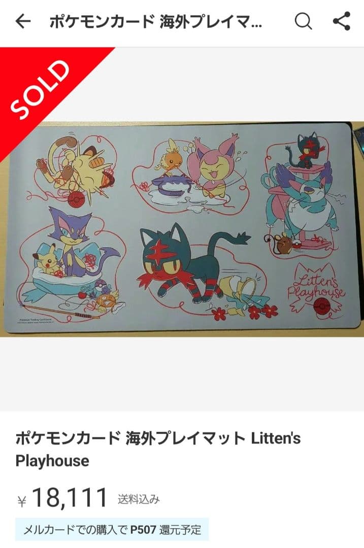 プレイマット ねこびより - メルカリ