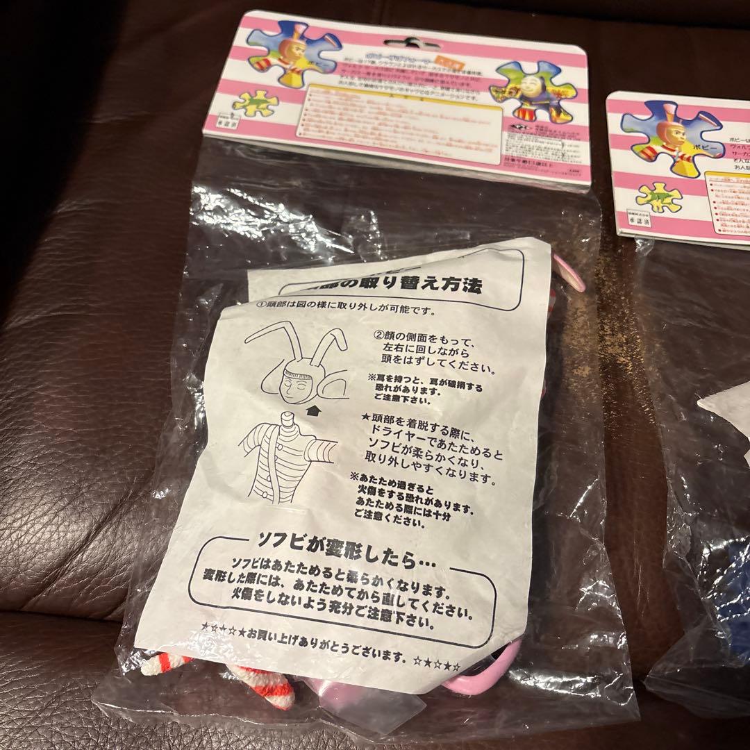 ポピーザぱフォーマー ケダモノ ポピー ソフビ 当時物 希少 - メルカリ