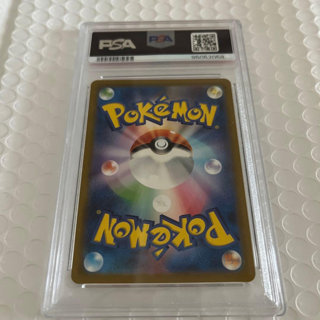 カミツレのきらめき SR psa10