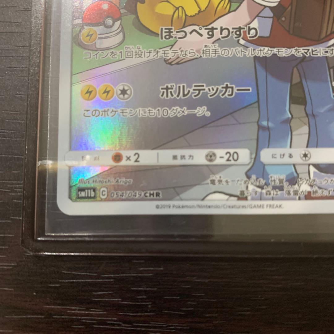 ピカチュウドリームリーグ