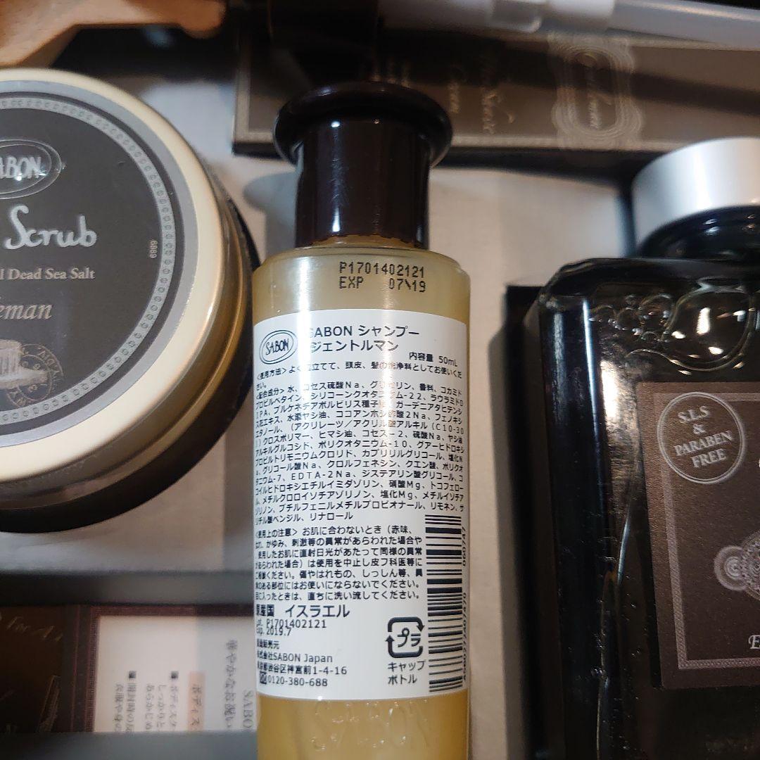 新品・未使用　SABON　ジェントルマン ボディケアセット