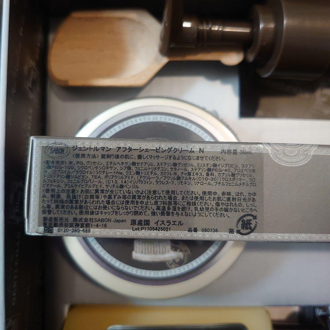 新品・未使用　SABON　ジェントルマン ボディケアセット