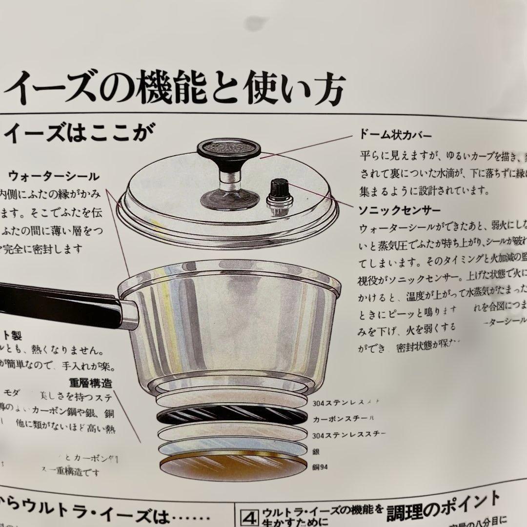 ガス仕様】EHP EKCO UltraEase チタン入りステンレス中鍋 - メルカリ