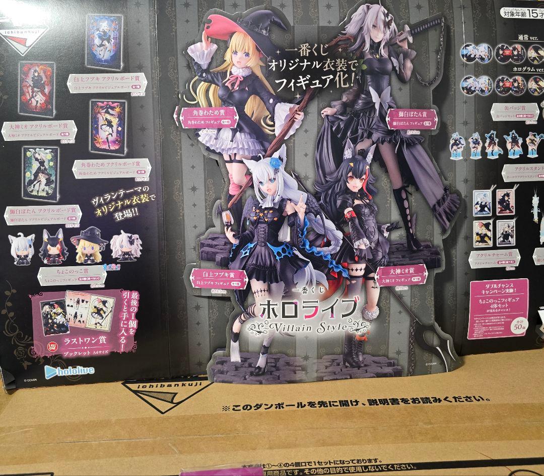 一番くじ ホロライブ ～Villain Style～ 1ロット 販促物 おまけ - メルカリ