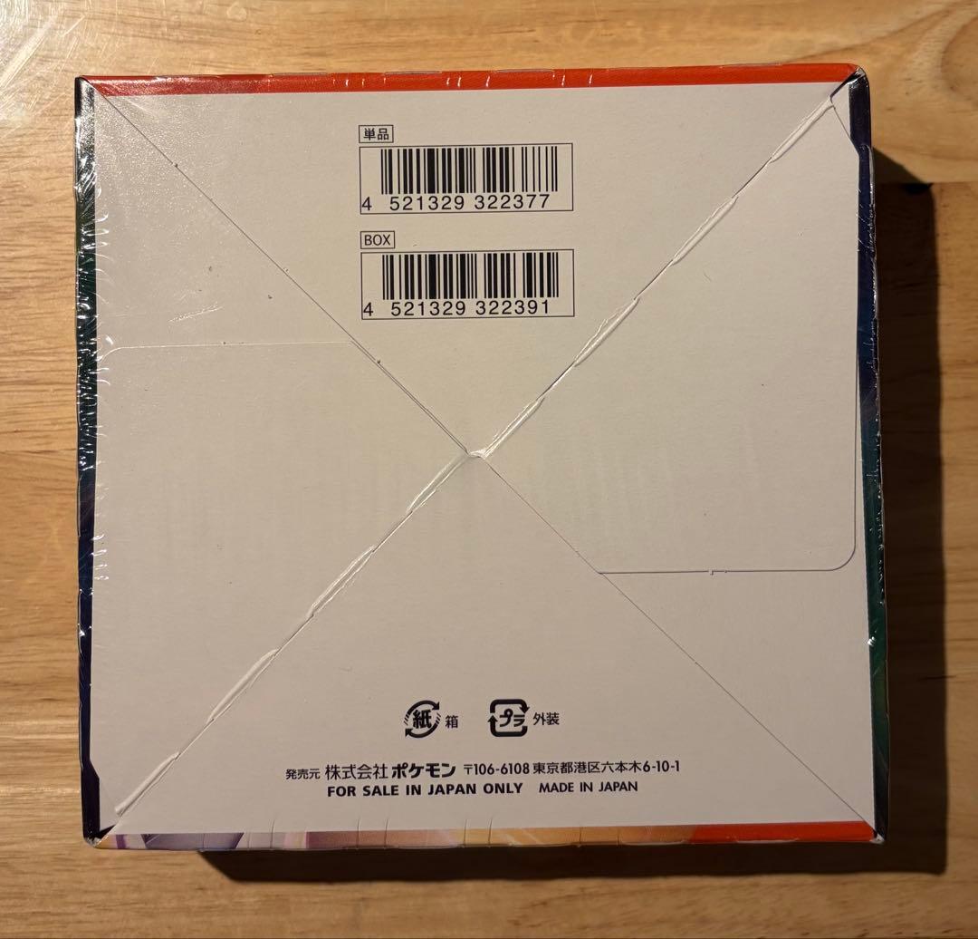 ポケモンカード　摩天パーフェクト　シュリンク付きBOX 新品未開封