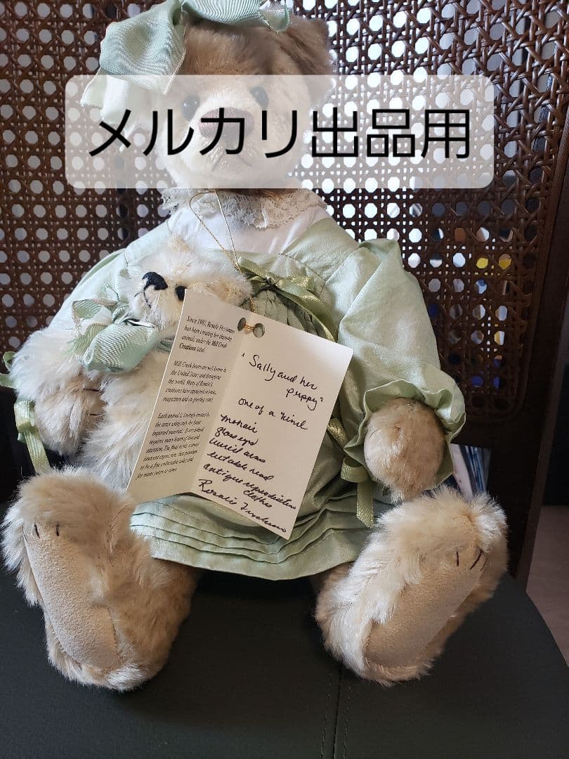 アーティストベア 海外作家 ロザリー フリッシュマン テディベア ハンドメイド