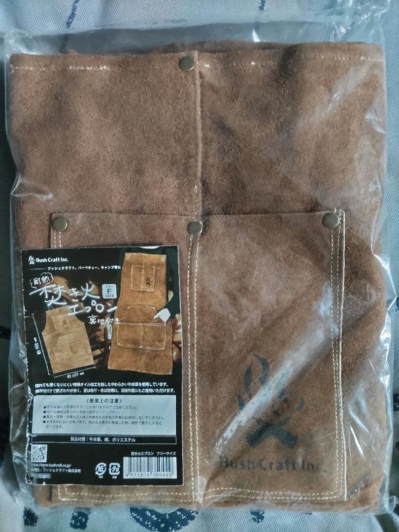 【新品未使用】ブッシュクラフト　焚き火エプロン