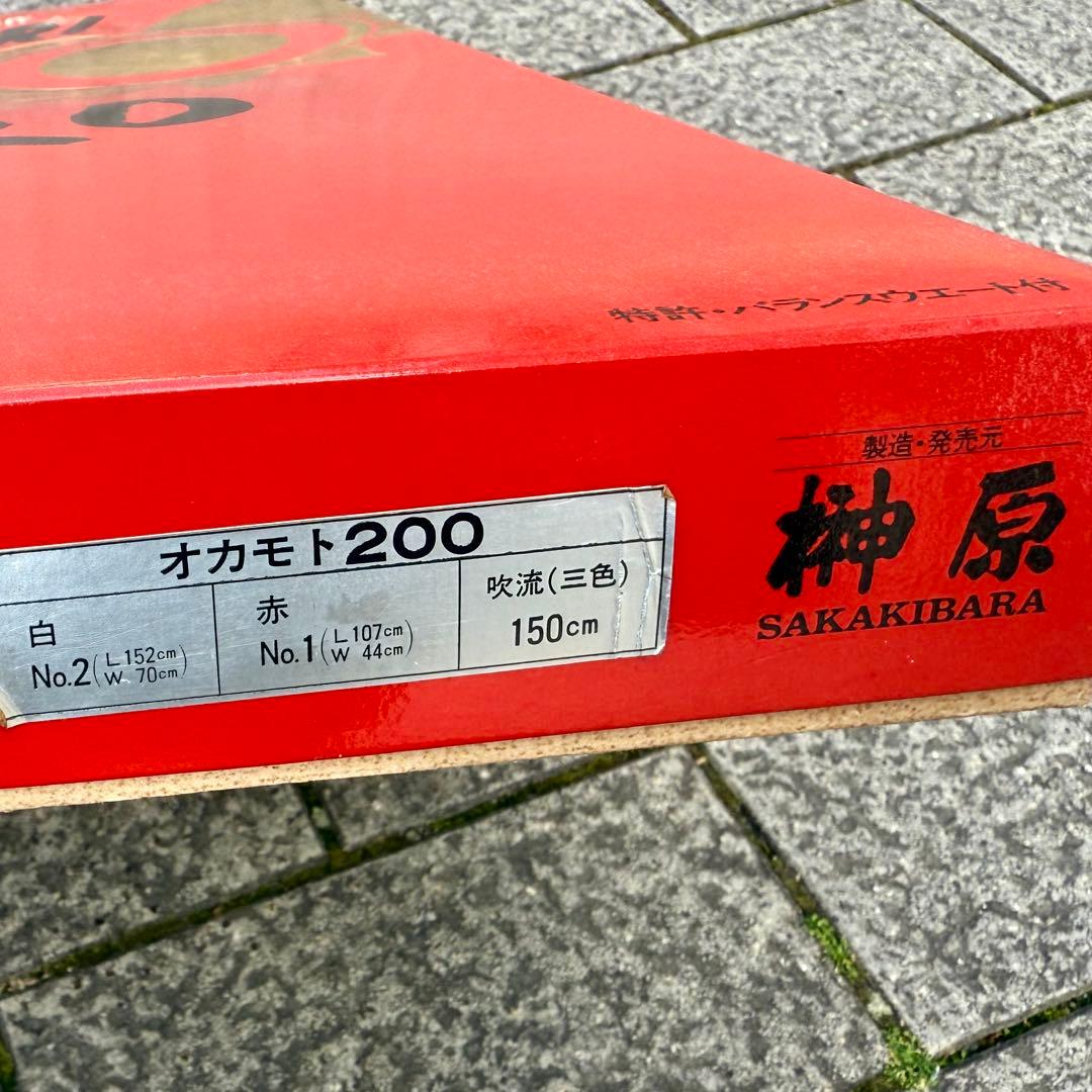 岡本太郎作KOINOBORI/オカモト200/榊原 - メルカリ