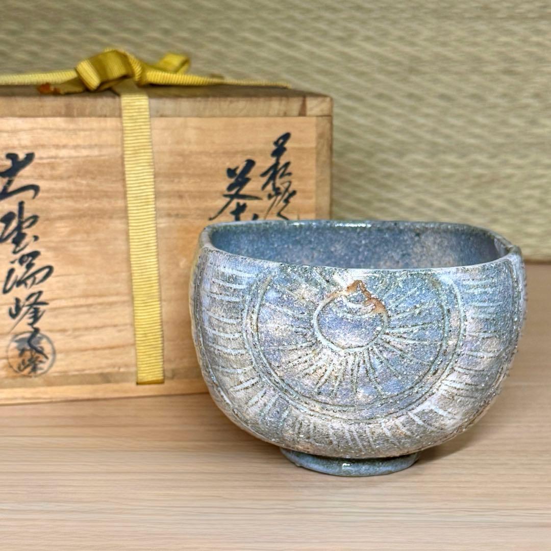 萩焼 大野瑞峰 俵 茶碗 抹茶碗 茶道具 箱付 共布 0119-A2 - メルカリ