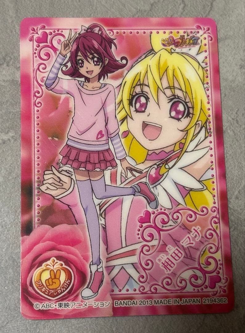 ドキドキ プリキュア キュアハート 相田マナ カード - メルカリ