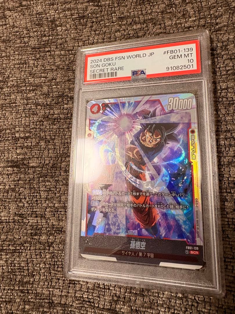 2024 DBS FSN WORLD JP ソンゴクウ シークレットレア - メルカリ