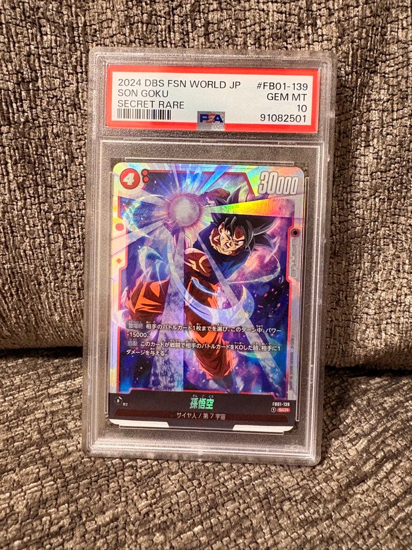 2024 DBS FSN WORLD JP ソンゴクウ シークレットレア - メルカリ