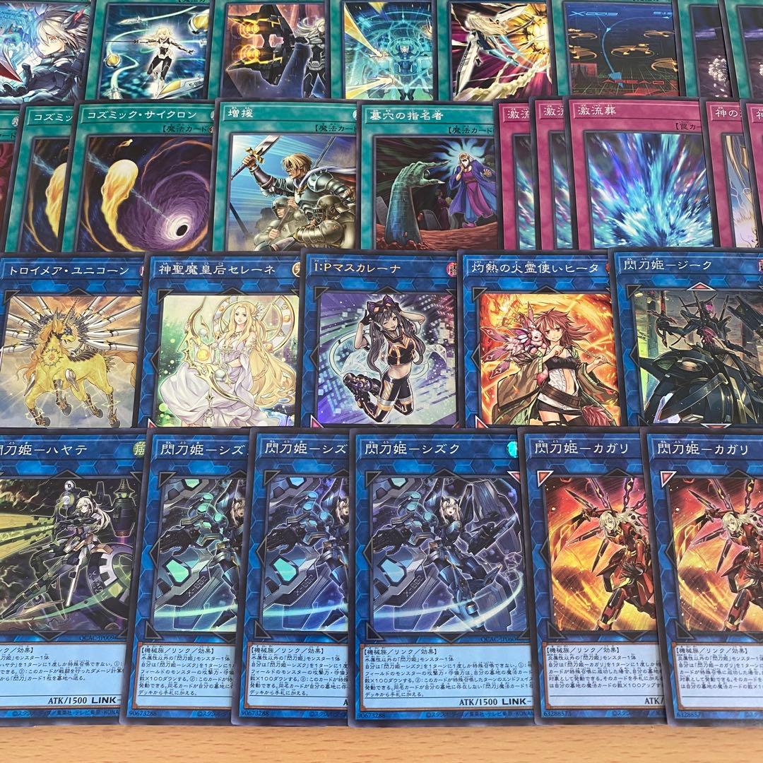 S103】閃刀姫 デッキ 本格構築済み 遊戯王 メイン40枚+Ex55枚 レイ