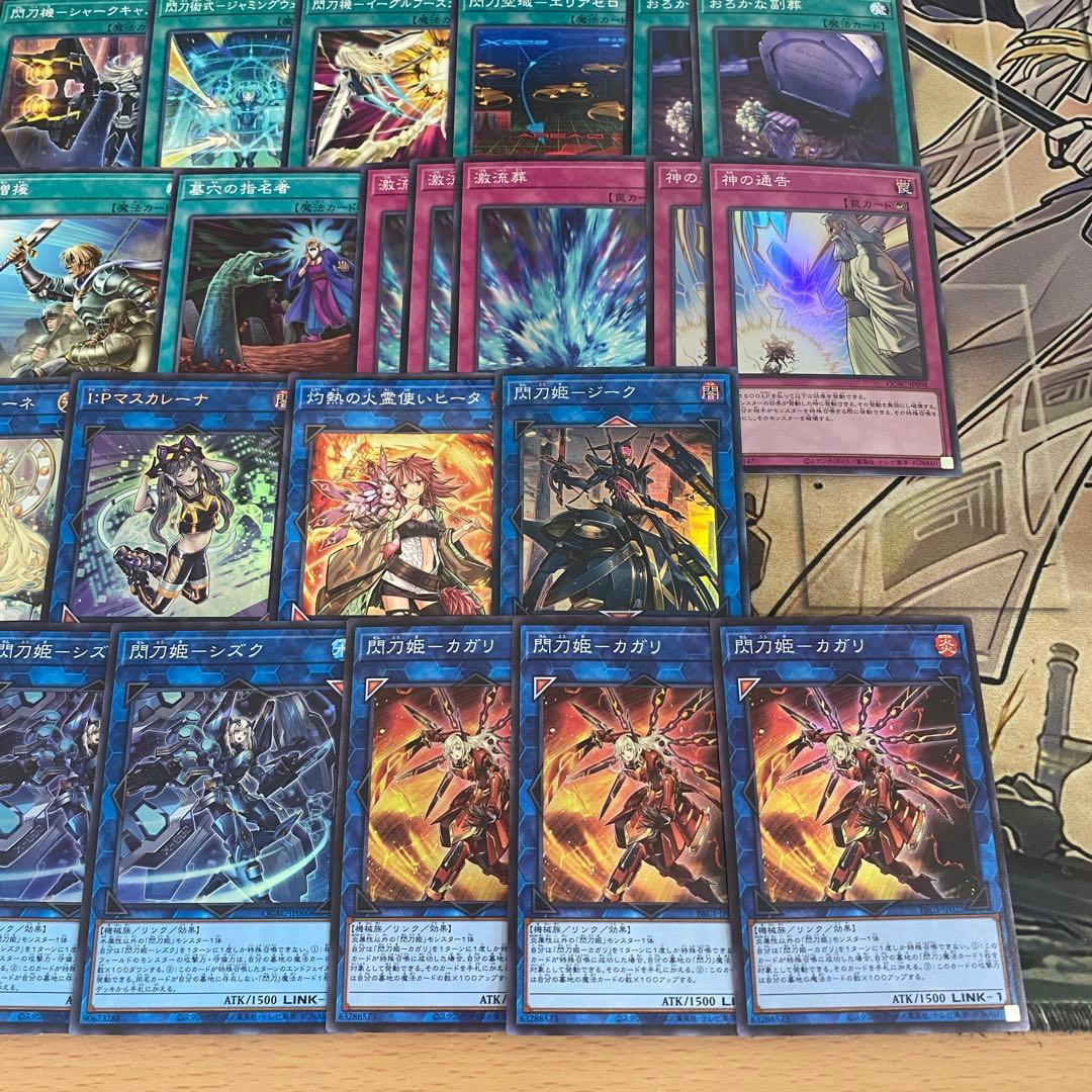 S103】閃刀姫 デッキ 本格構築済み 遊戯王 メイン40枚+Ex55枚 レイ