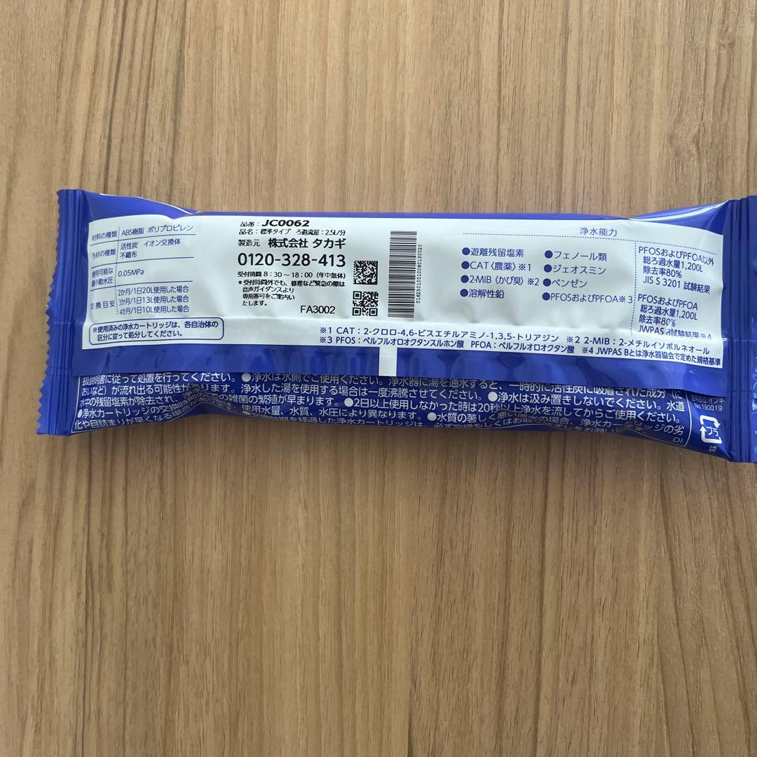 takagi 浄水器カートリッジ JC0062 - メルカリ