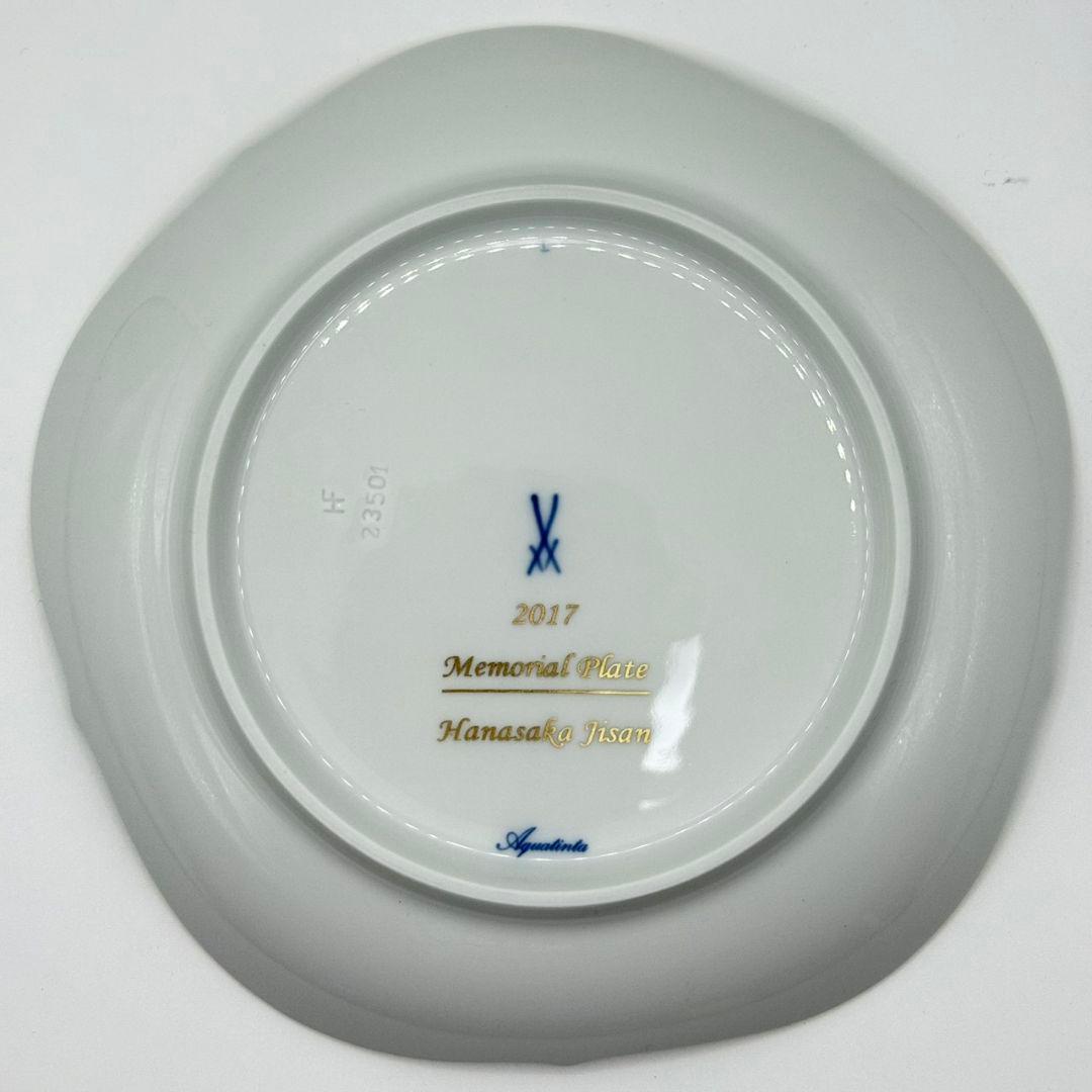 美品☆マイセン 2017年 メモリアルプレート 花咲か爺さん 付属品付き