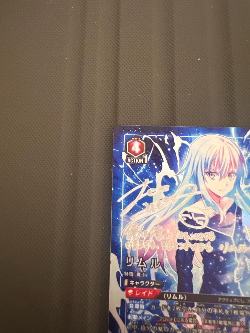 転スラ】リムル SR パラレル ☆3 ユニアリ 星3 - メルカリ
