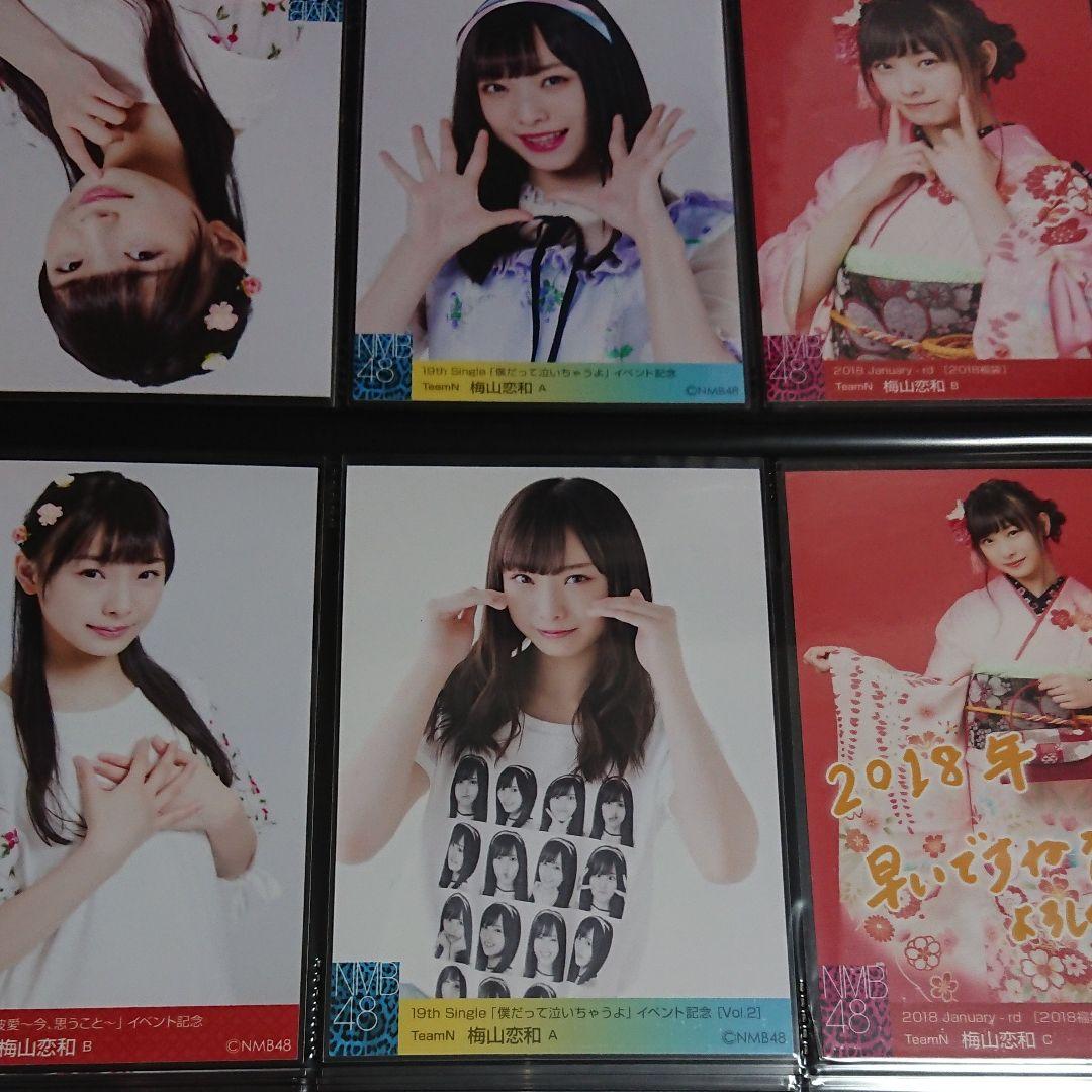 NMB48 梅山恋和 生写真 ①