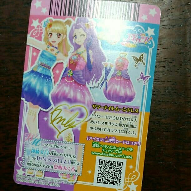 アイカツ 神崎美月 WM衣装 - メルカリ