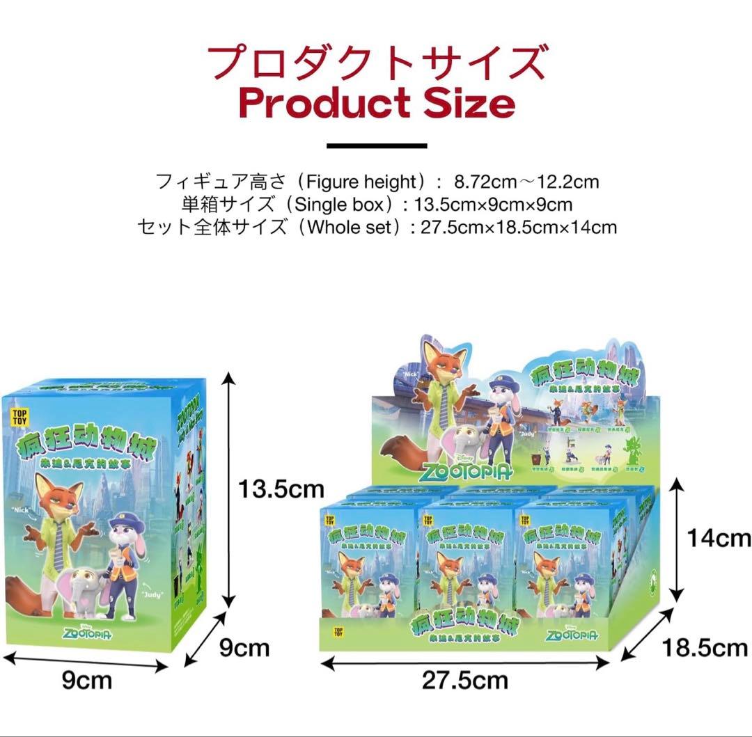 ズートピア TOPTOY ジュディ＆ニックのストーリー シリーズ 6個フルセット