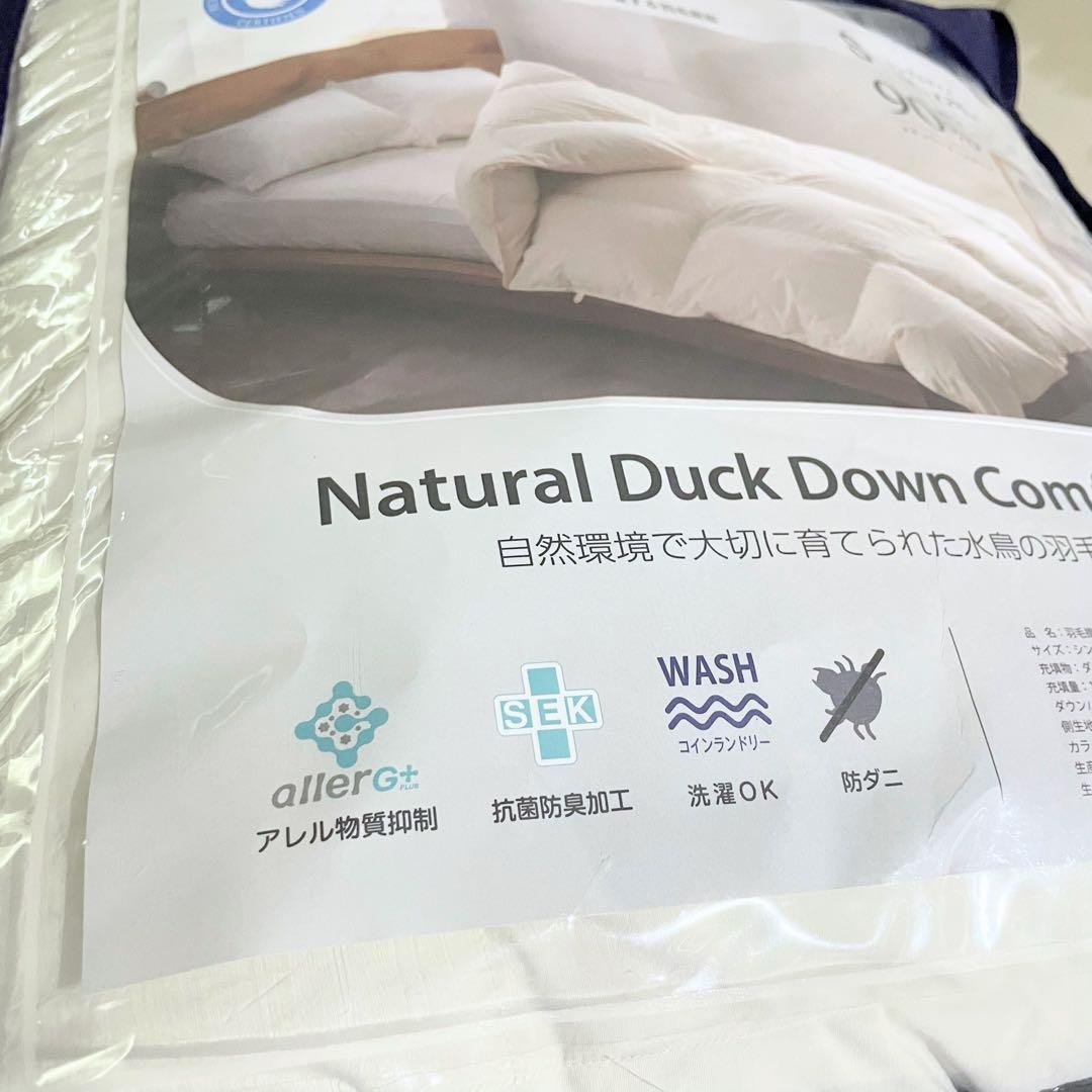 新品 日本製 羽毛掛け布団 シングル ナチュラルダックダウン90