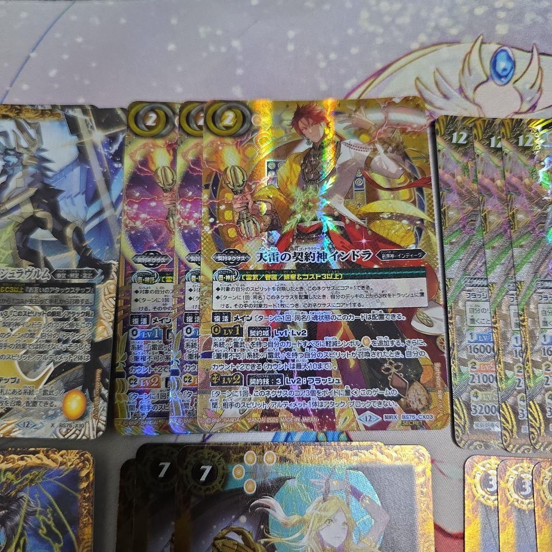 バトルスピリッツ 天雷の契約神インドラ - メルカリ