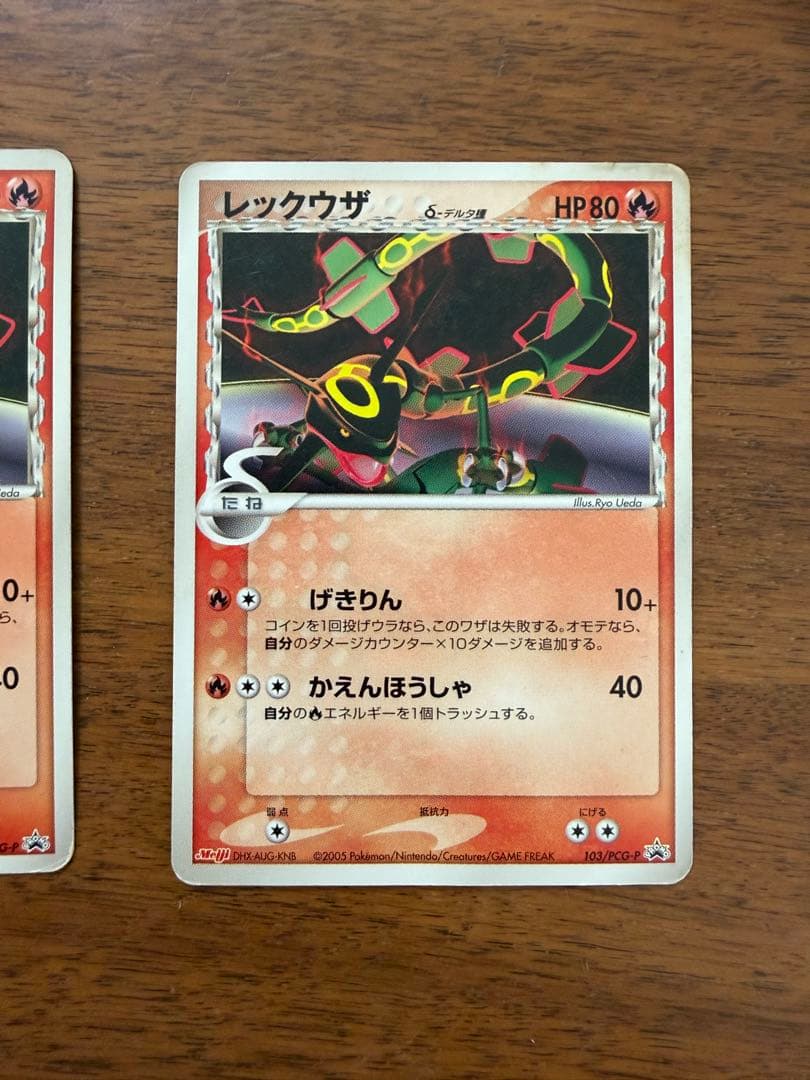 レックウザ デルタ種 ポケモンカード - メルカリ