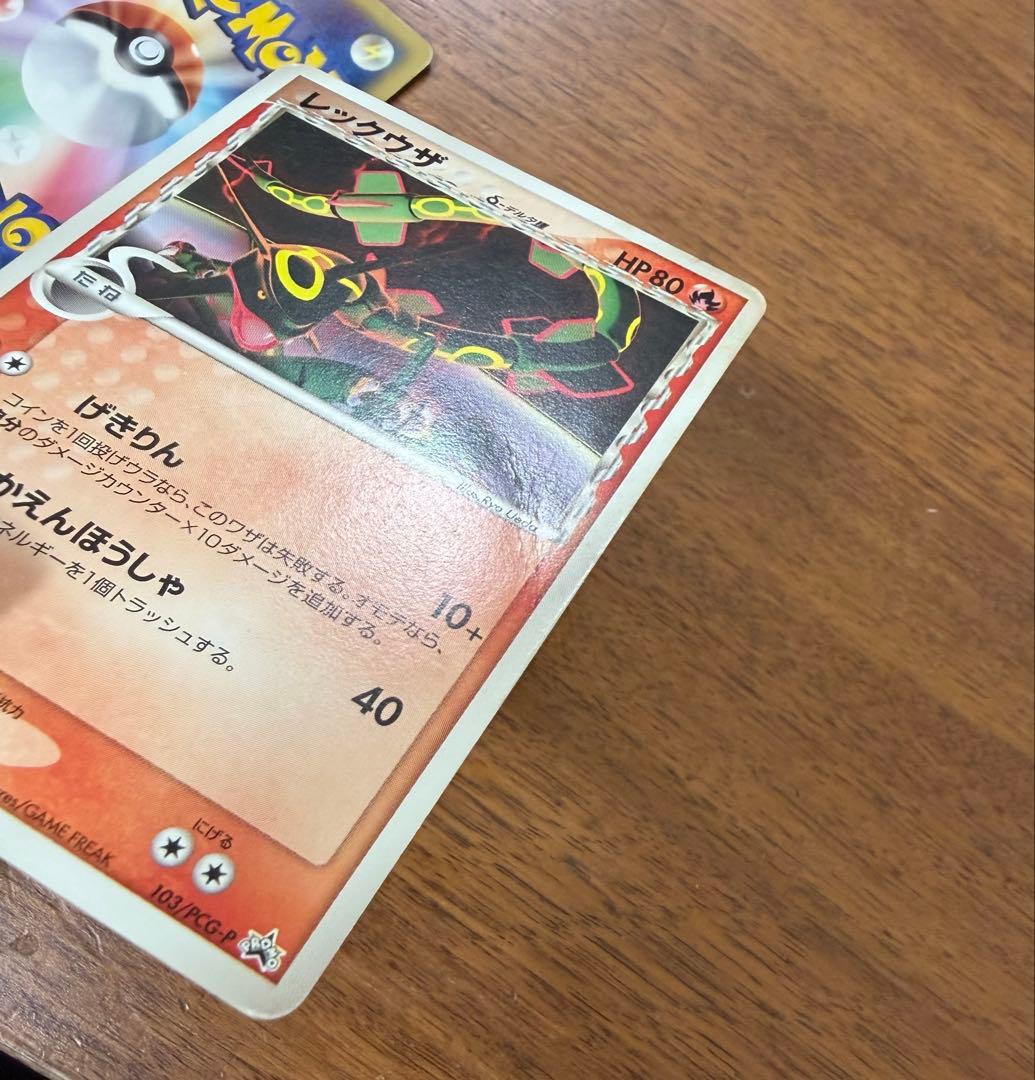 レックウザ デルタ種 ポケモンカード - メルカリ