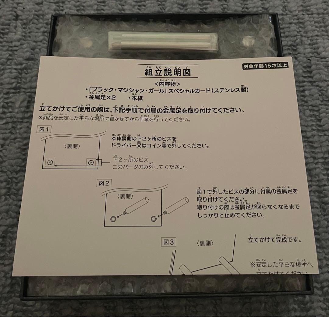 遊戯王OCG ブラックマジシャン・ガール ステンレスカード