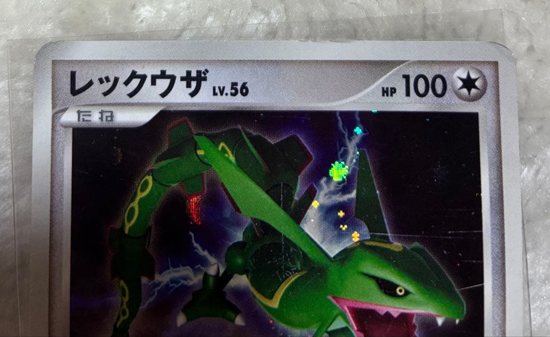 ポケモンカードゲーム レックウザLV56 - メルカリ