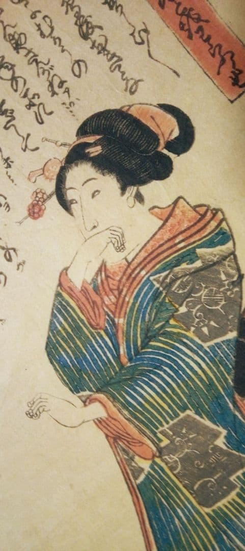 浮世絵、浮世四十八癖つまらぬ事を笑う癖一勇斎国芳画(歌川国芳)弘化4