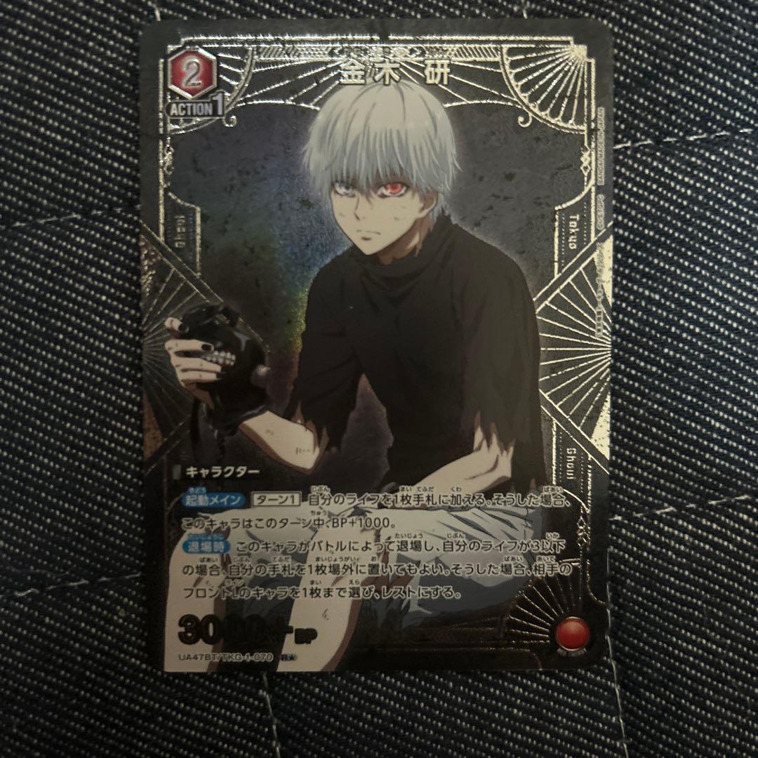 ユニオンアリーナ 金木 研 R パラレル 東京喰種 東京グール ユニアリ