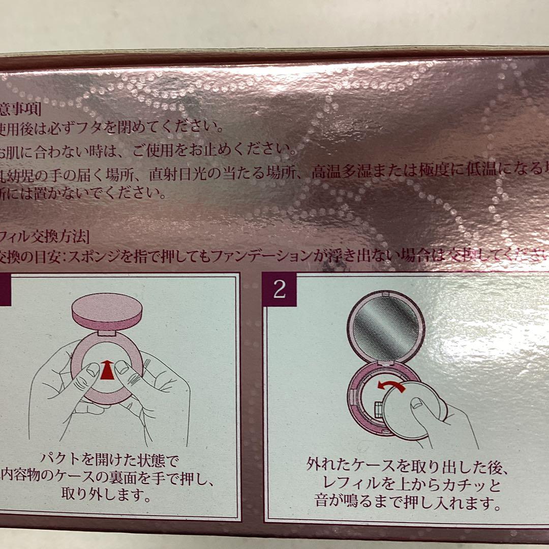 P② 未使用　CHARMZONE クッションファンデーション