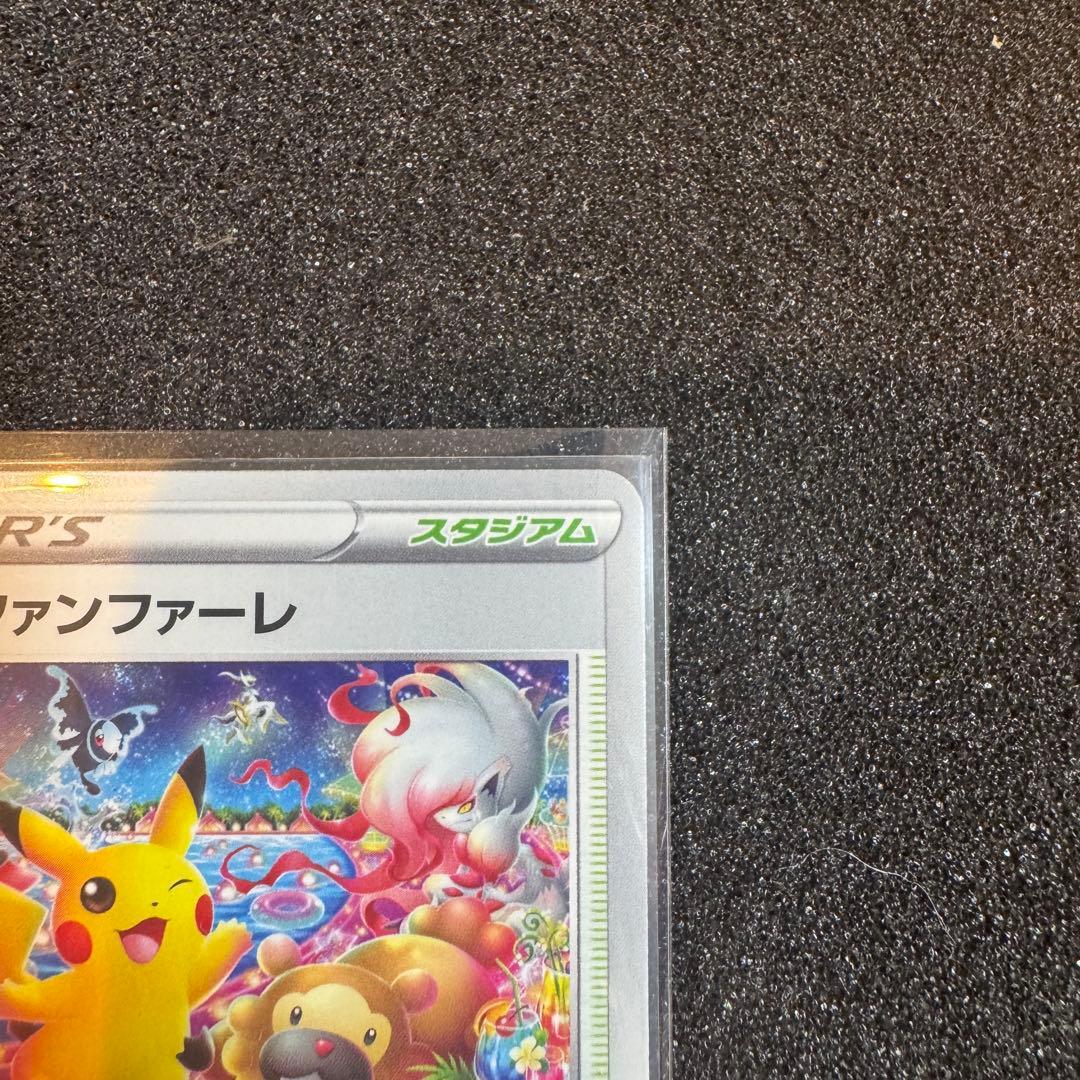 おいわいファンファーレ 2022 306 プロモ