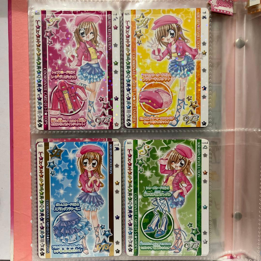 平成　きらりんレボリューションカードケース付き カード約100枚 当時物　レア