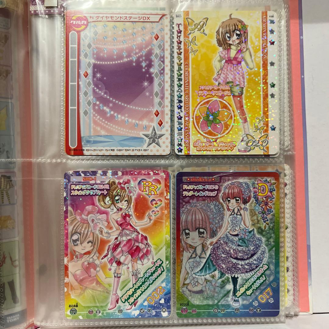 平成　きらりんレボリューションカードケース付き カード約100枚 当時物　レア