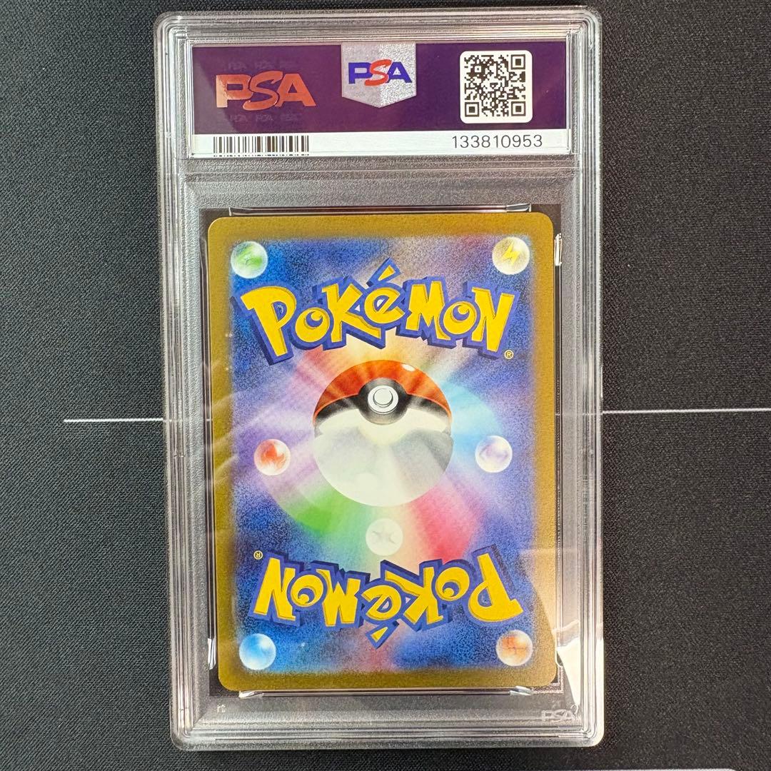 リザード　ar PSA10