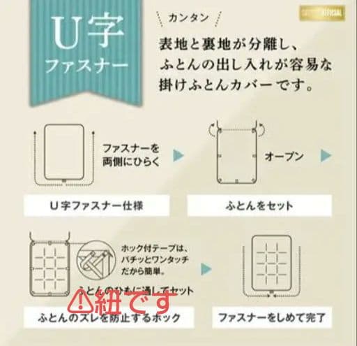 未使用　フランスベッド　シングル掛け布団カバー2枚　キナリ　エッフェベーシック