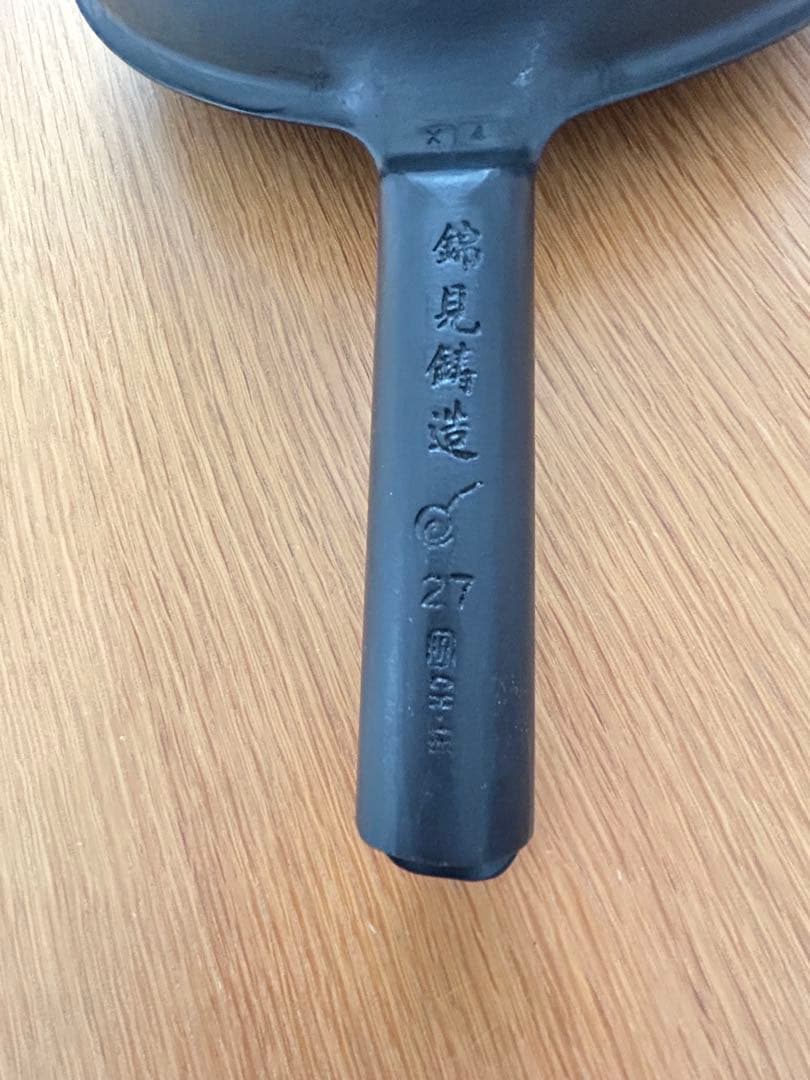 錦見鋳造 魔法のフライパン 北京鍋27cm